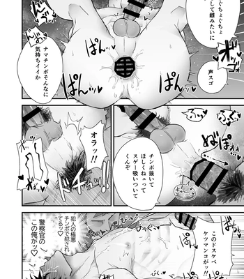 [Yokodori Omurice (Pozon)] Keisatsukan ga Ihou Kinoko de Renzoku Shasei Saserarechau Hanashi [JP] – Gay Manga sex 22