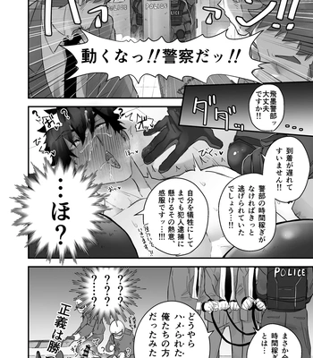 [Yokodori Omurice (Pozon)] Keisatsukan ga Ihou Kinoko de Renzoku Shasei Saserarechau Hanashi [JP] – Gay Manga sex 26