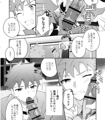 [GLUTAMIC:ACID (Tanunosuke)] Homurabara no Brownie Emiya Shirou Soku Hame Hon – Fate/stay night dj [JP] – Gay Manga sex 10