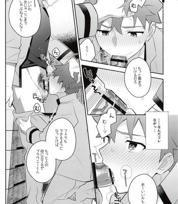 [GLUTAMIC:ACID (Tanunosuke)] Homurabara no Brownie Emiya Shirou Soku Hame Hon – Fate/stay night dj [JP] – Gay Manga sex 11