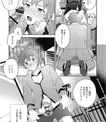 [GLUTAMIC:ACID (Tanunosuke)] Homurabara no Brownie Emiya Shirou Soku Hame Hon – Fate/stay night dj [JP] – Gay Manga sex 12