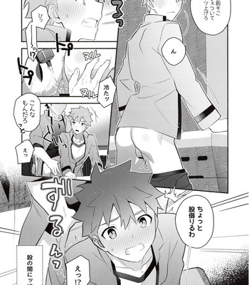 [GLUTAMIC:ACID (Tanunosuke)] Homurabara no Brownie Emiya Shirou Soku Hame Hon – Fate/stay night dj [JP] – Gay Manga sex 13