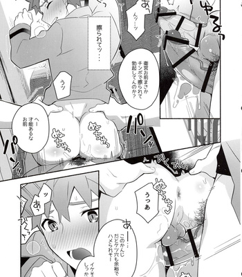 [GLUTAMIC:ACID (Tanunosuke)] Homurabara no Brownie Emiya Shirou Soku Hame Hon – Fate/stay night dj [JP] – Gay Manga sex 15