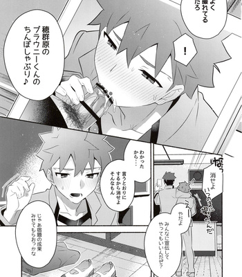 [GLUTAMIC:ACID (Tanunosuke)] Homurabara no Brownie Emiya Shirou Soku Hame Hon – Fate/stay night dj [JP] – Gay Manga sex 19