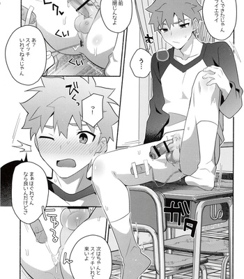 [GLUTAMIC:ACID (Tanunosuke)] Homurabara no Brownie Emiya Shirou Soku Hame Hon – Fate/stay night dj [JP] – Gay Manga sex 20