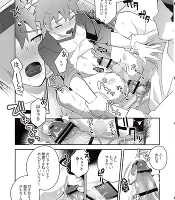 [GLUTAMIC:ACID (Tanunosuke)] Homurabara no Brownie Emiya Shirou Soku Hame Hon – Fate/stay night dj [JP] – Gay Manga sex 25