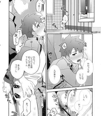 [GLUTAMIC:ACID (Tanunosuke)] Homurabara no Brownie Emiya Shirou Soku Hame Hon – Fate/stay night dj [JP] – Gay Manga sex 26