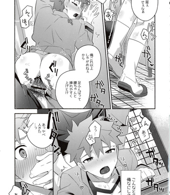 [GLUTAMIC:ACID (Tanunosuke)] Homurabara no Brownie Emiya Shirou Soku Hame Hon – Fate/stay night dj [JP] – Gay Manga sex 27