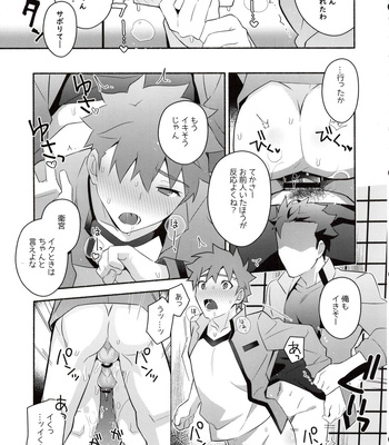 [GLUTAMIC:ACID (Tanunosuke)] Homurabara no Brownie Emiya Shirou Soku Hame Hon – Fate/stay night dj [JP] – Gay Manga sex 29