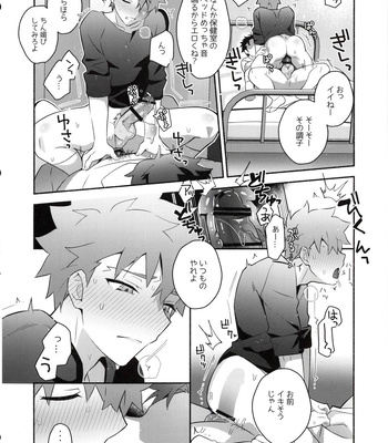 [GLUTAMIC:ACID (Tanunosuke)] Homurabara no Brownie Emiya Shirou Soku Hame Hon – Fate/stay night dj [JP] – Gay Manga sex 34