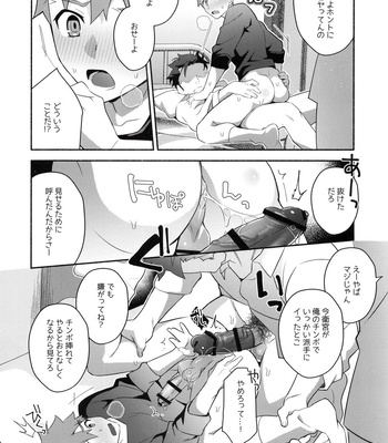 [GLUTAMIC:ACID (Tanunosuke)] Homurabara no Brownie Emiya Shirou Soku Hame Hon – Fate/stay night dj [JP] – Gay Manga sex 36