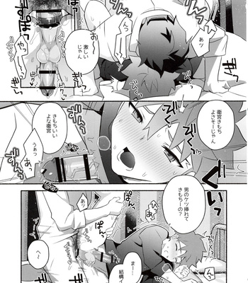 [GLUTAMIC:ACID (Tanunosuke)] Homurabara no Brownie Emiya Shirou Soku Hame Hon – Fate/stay night dj [JP] – Gay Manga sex 37