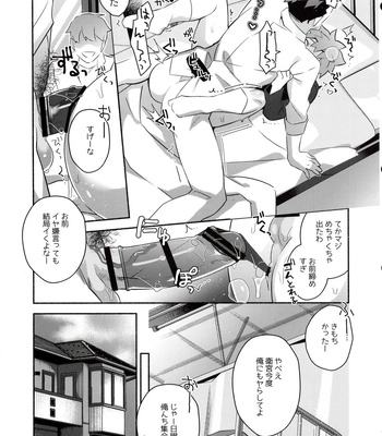 [GLUTAMIC:ACID (Tanunosuke)] Homurabara no Brownie Emiya Shirou Soku Hame Hon – Fate/stay night dj [JP] – Gay Manga sex 39