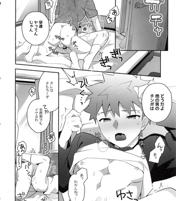 [GLUTAMIC:ACID (Tanunosuke)] Homurabara no Brownie Emiya Shirou Soku Hame Hon – Fate/stay night dj [JP] – Gay Manga sex 40