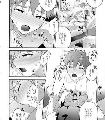 [GLUTAMIC:ACID (Tanunosuke)] Homurabara no Brownie Emiya Shirou Soku Hame Hon – Fate/stay night dj [JP] – Gay Manga sex 44