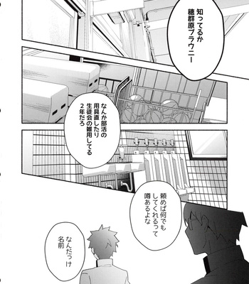 [GLUTAMIC:ACID (Tanunosuke)] Homurabara no Brownie Emiya Shirou Soku Hame Hon – Fate/stay night dj [JP] – Gay Manga sex 46