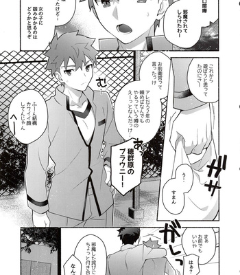 [GLUTAMIC:ACID (Tanunosuke)] Homurabara no Brownie Emiya Shirou Soku Hame Hon – Fate/stay night dj [JP] – Gay Manga sex 7