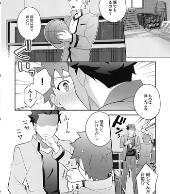 [GLUTAMIC:ACID (Tanunosuke)] Homurabara no Brownie Emiya Shirou Soku Hame Hon – Fate/stay night dj [JP] – Gay Manga sex 8