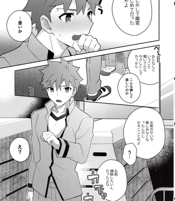 [GLUTAMIC:ACID (Tanunosuke)] Homurabara no Brownie Emiya Shirou Soku Hame Hon – Fate/stay night dj [JP] – Gay Manga sex 9