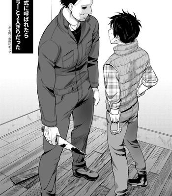 [Inufuro] Gishiki ni yoba retara kirā to 2-ri kiridatta – Dead by Daylight dj [JP] – Gay Manga sex 2