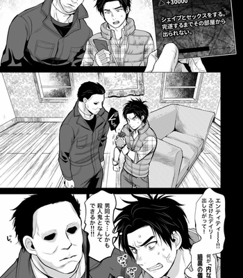 [Inufuro] Gishiki ni yoba retara kirā to 2-ri kiridatta – Dead by Daylight dj [JP] – Gay Manga sex 4