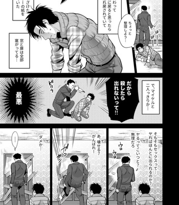 [Inufuro] Gishiki ni yoba retara kirā to 2-ri kiridatta – Dead by Daylight dj [JP] – Gay Manga sex 6