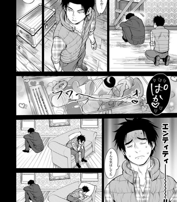 [Inufuro] Gishiki ni yoba retara kirā to 2-ri kiridatta – Dead by Daylight dj [JP] – Gay Manga sex 7