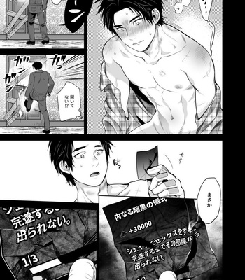 [Inufuro] Gishiki ni yoba retara kirā to 2-ri kiridatta – Dead by Daylight dj [JP] – Gay Manga sex 26