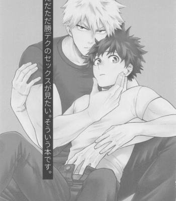 [NP (Kumagaya)] SEX ACT vol. 1 – Boku no Hero Academia dj [JP] – Gay Manga sex 2