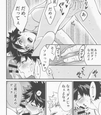 [NP (Kumagaya)] SEX ACT vol. 1 – Boku no Hero Academia dj [JP] – Gay Manga sex 11