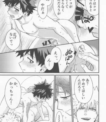 [NP (Kumagaya)] SEX ACT vol. 1 – Boku no Hero Academia dj [JP] – Gay Manga sex 12