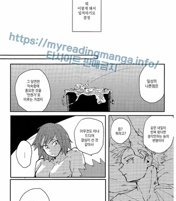 [Masoe] Hidari Te – Boku no Hero Academia dj [kr] – Gay Manga sex 17