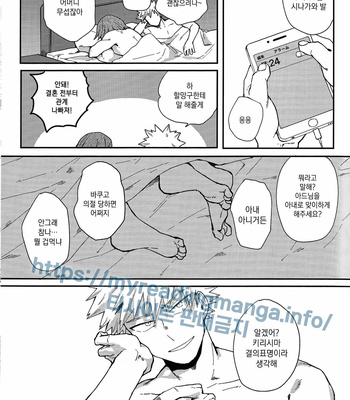[Masoe] Hidari Te – Boku no Hero Academia dj [kr] – Gay Manga sex 18