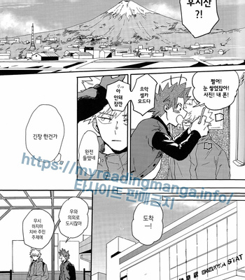 [Masoe] Hidari Te – Boku no Hero Academia dj [kr] – Gay Manga sex 22