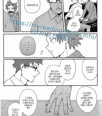 [Masoe] Hidari Te – Boku no Hero Academia dj [kr] – Gay Manga sex 28