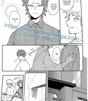 [Masoe] Hidari Te – Boku no Hero Academia dj [kr] – Gay Manga sex 33