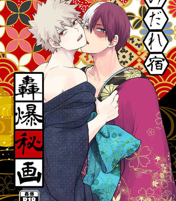 Gay Manga - [daichan] A disorganized Geisha room – Boku no Hero Academia dj [Eng] – Gay Manga