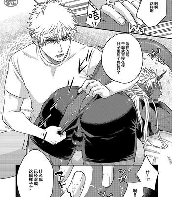 [Yomotsuki Road] Soku Ochi Akuma ni Nenchaku Sarete Komattemasu!! 2 [CN] – Gay Manga sex 40