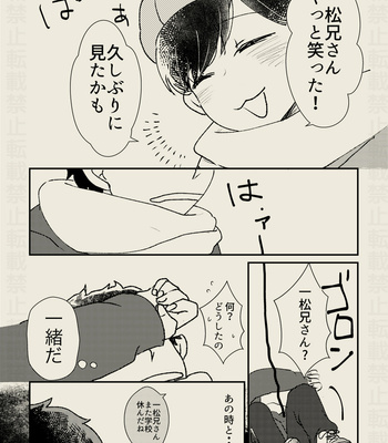 [のりシロ] そして陽は – Osomatsu-san dj [JP] – Gay Manga sex 16