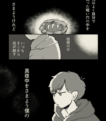 [のりシロ] そして陽は – Osomatsu-san dj [JP] – Gay Manga sex 20