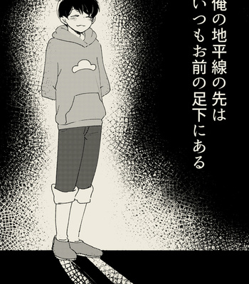 [のりシロ] そして陽は – Osomatsu-san dj [JP] – Gay Manga sex 21