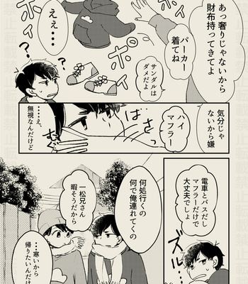 [のりシロ] そして陽は – Osomatsu-san dj [JP] – Gay Manga sex 4