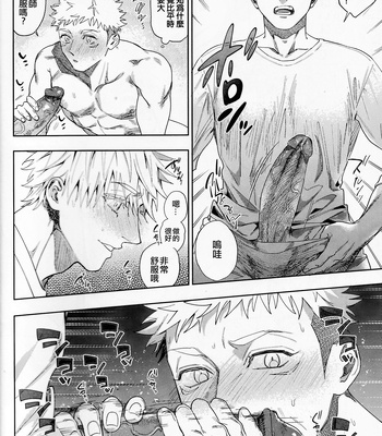 [Tomato (ccccc)] Hanamaru 100-ten, Yoku Dekimashita! – Jujutsu Kaisen dj [CN] – Gay Manga sex 17