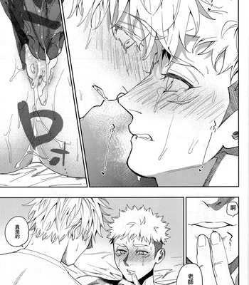 [Tomato (ccccc)] Hanamaru 100-ten, Yoku Dekimashita! – Jujutsu Kaisen dj [CN] – Gay Manga sex 32