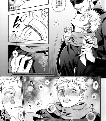 [Tomato (ccccc)] Hanamaru 100-ten, Yoku Dekimashita! – Jujutsu Kaisen dj [CN] – Gay Manga sex 4