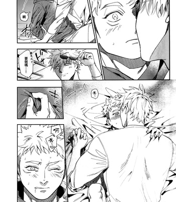 [Tomato (ccccc)] Hanamaru 100-ten, Yoku Dekimashita! – Jujutsu Kaisen dj [CN] – Gay Manga sex 8