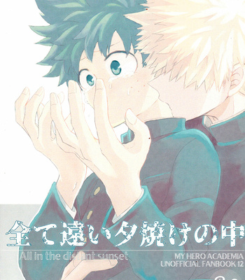 [mipple (Nao)] All in the distant sunset – Boku no hero academia dj [Cn] – Gay Manga thumbnail 001