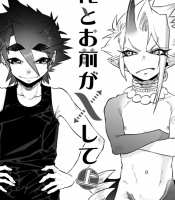 [Saibouheki (Fuminari)] Ore to omae ka kurosu shite-jo [JP] – Gay Manga sex 3