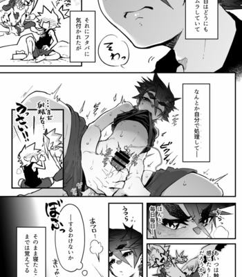 [Saibouheki (Fuminari)] Ore to omae ka kurosu shite-jo [JP] – Gay Manga sex 5