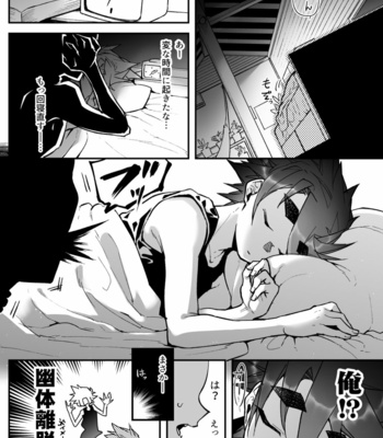 [Saibouheki (Fuminari)] Ore to omae ka kurosu shite-jo [JP] – Gay Manga sex 6